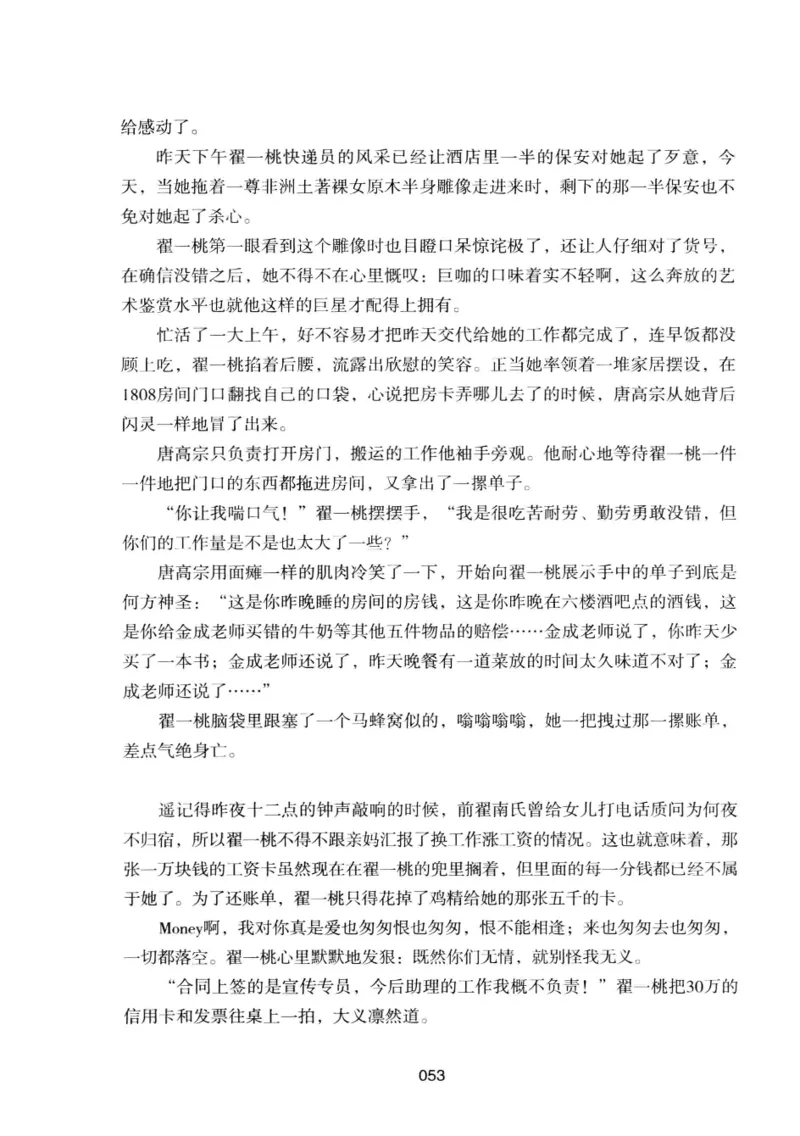 25.《明星兄弟》[宝卿编著][北京时代华文书局][978-7-80769-890-6][2014.10][P289]_t涯_《天涯神贴去水印纯干货收藏版-汇总版》天涯的干货[pdf]_天涯社区优质书籍