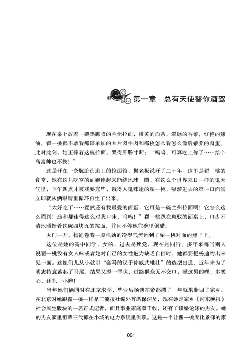 25.《明星兄弟》[宝卿编著][北京时代华文书局][978-7-80769-890-6][2014.10][P289]_t涯_《天涯神贴去水印纯干货收藏版-汇总版》天涯的干货[pdf]_天涯社区优质书籍