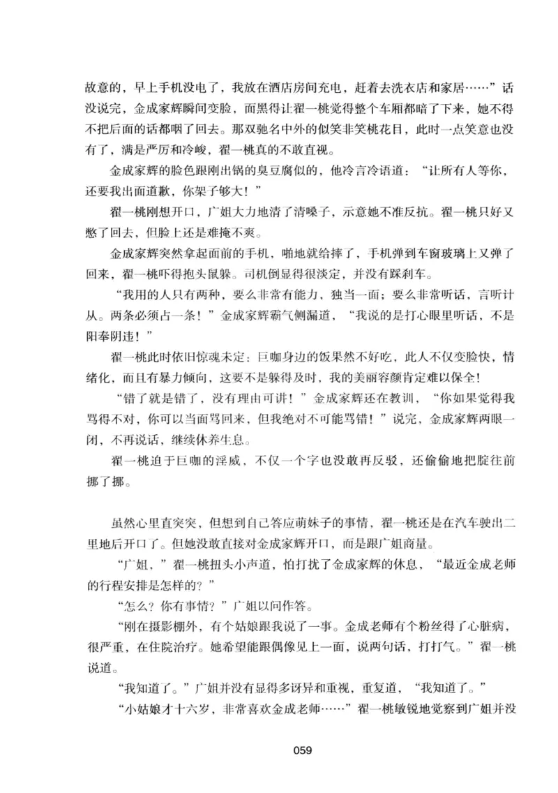 25.《明星兄弟》[宝卿编著][北京时代华文书局][978-7-80769-890-6][2014.10][P289]_t涯_《天涯神贴去水印纯干货收藏版-汇总版》天涯的干货[pdf]_天涯社区优质书籍