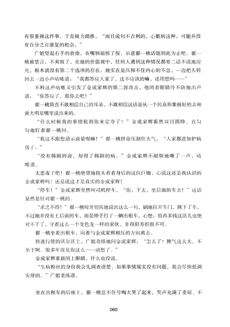 25.《明星兄弟》[宝卿编著][北京时代华文书局][978-7-80769-890-6][2014.10][P289]_t涯_《天涯神贴去水印纯干货收藏版-汇总版》天涯的干货[pdf]_天涯社区优质书籍