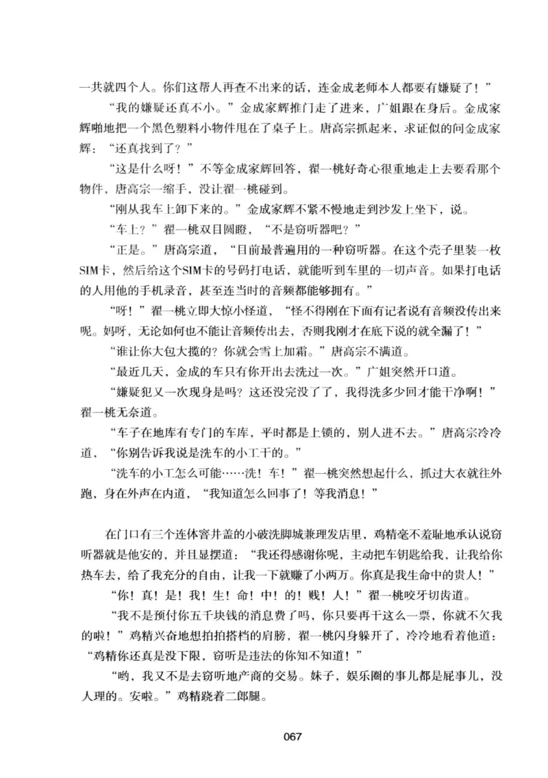 25.《明星兄弟》[宝卿编著][北京时代华文书局][978-7-80769-890-6][2014.10][P289]_t涯_《天涯神贴去水印纯干货收藏版-汇总版》天涯的干货[pdf]_天涯社区优质书籍