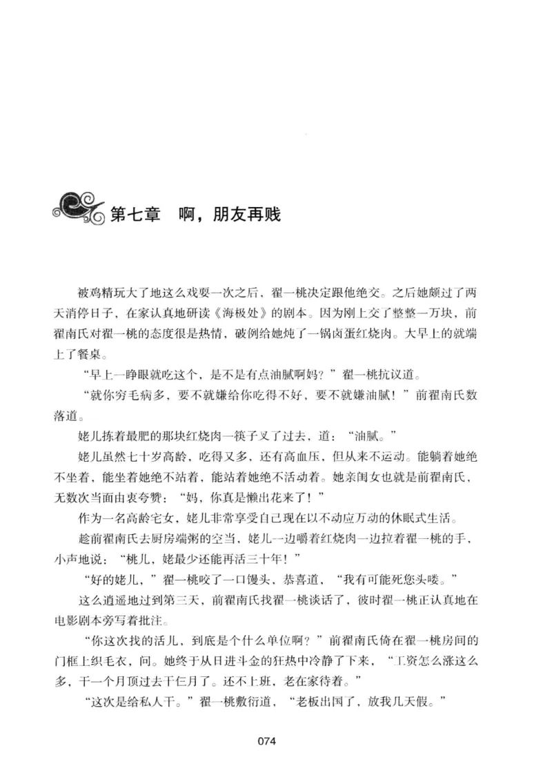 25.《明星兄弟》[宝卿编著][北京时代华文书局][978-7-80769-890-6][2014.10][P289]_t涯_《天涯神贴去水印纯干货收藏版-汇总版》天涯的干货[pdf]_天涯社区优质书籍