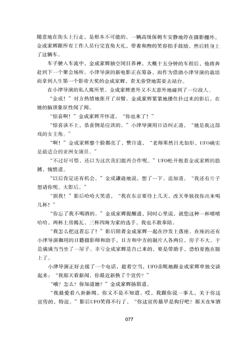 25.《明星兄弟》[宝卿编著][北京时代华文书局][978-7-80769-890-6][2014.10][P289]_t涯_《天涯神贴去水印纯干货收藏版-汇总版》天涯的干货[pdf]_天涯社区优质书籍