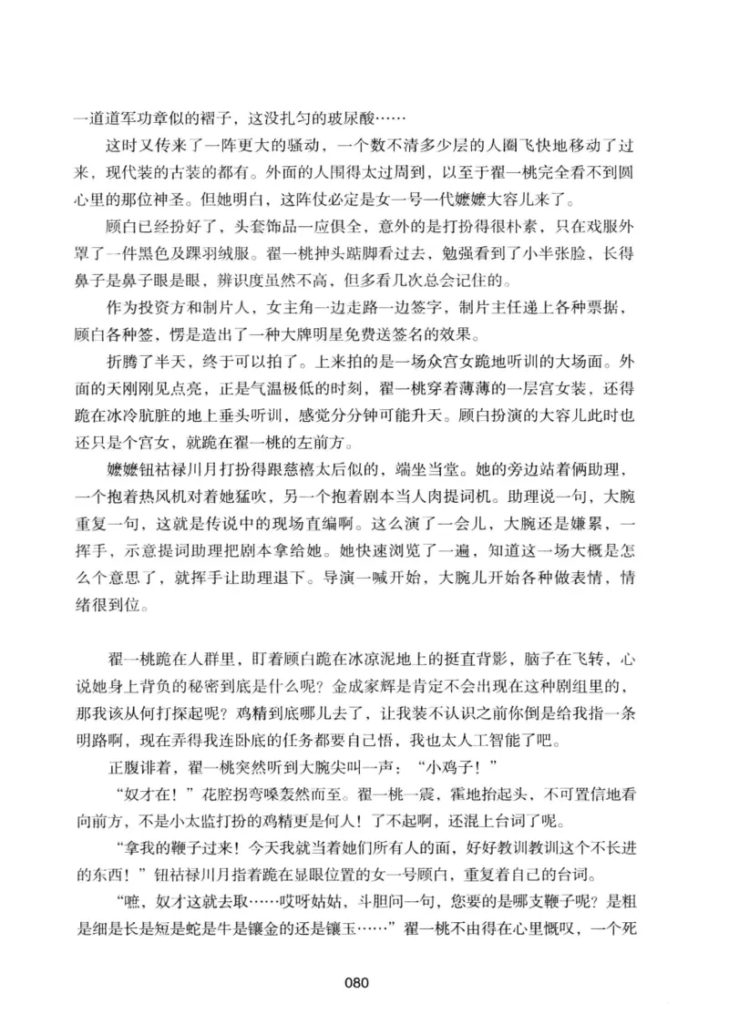 25.《明星兄弟》[宝卿编著][北京时代华文书局][978-7-80769-890-6][2014.10][P289]_t涯_《天涯神贴去水印纯干货收藏版-汇总版》天涯的干货[pdf]_天涯社区优质书籍