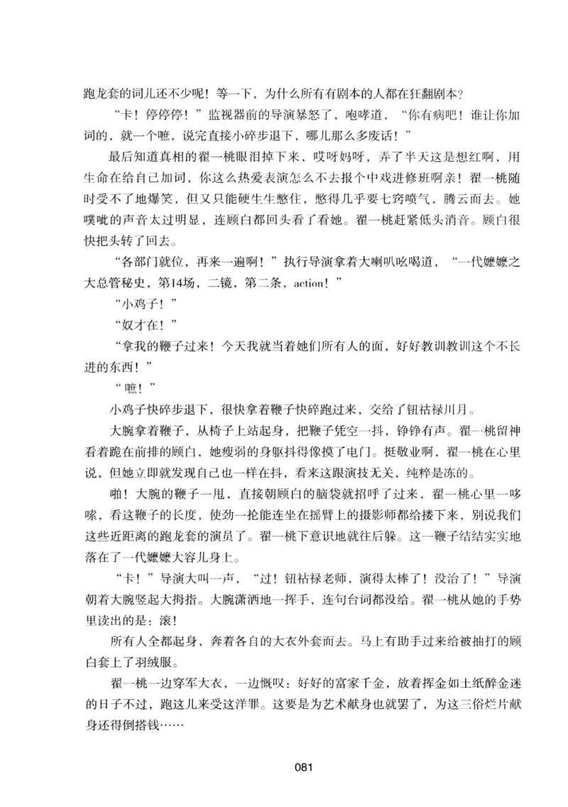 25.《明星兄弟》[宝卿编著][北京时代华文书局][978-7-80769-890-6][2014.10][P289]_t涯_《天涯神贴去水印纯干货收藏版-汇总版》天涯的干货[pdf]_天涯社区优质书籍