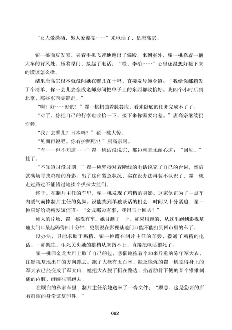 25.《明星兄弟》[宝卿编著][北京时代华文书局][978-7-80769-890-6][2014.10][P289]_t涯_《天涯神贴去水印纯干货收藏版-汇总版》天涯的干货[pdf]_天涯社区优质书籍