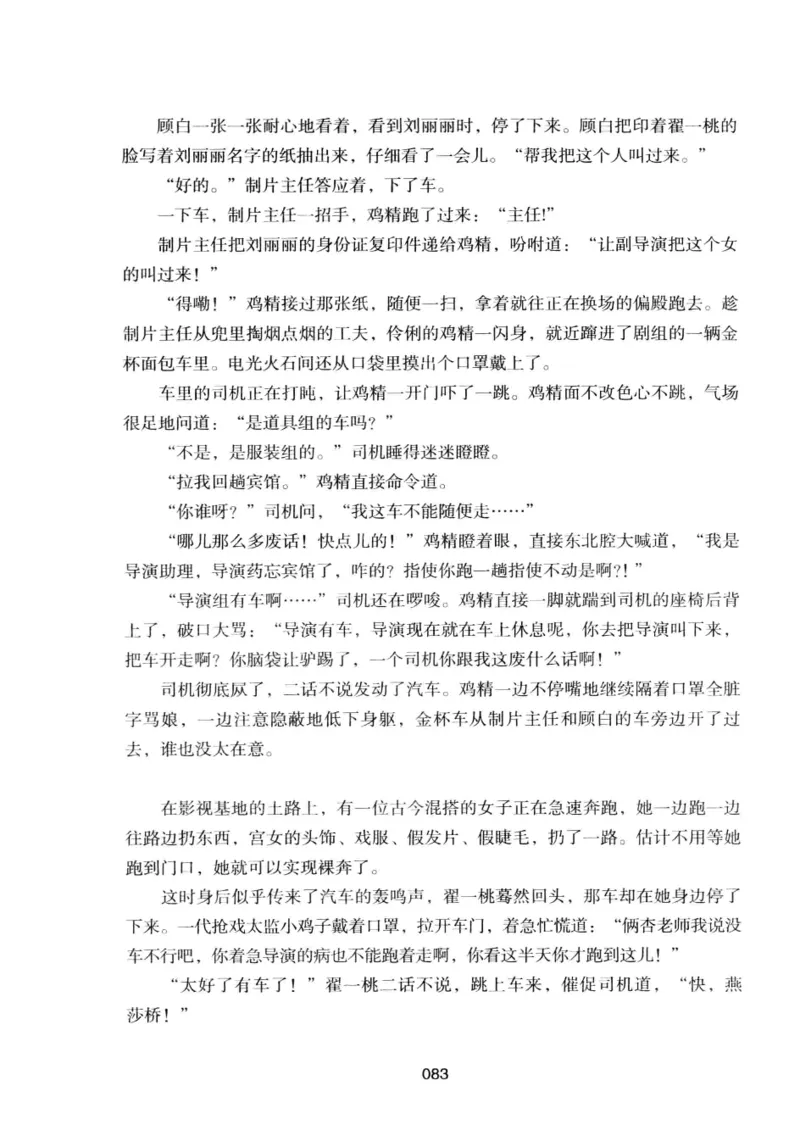 25.《明星兄弟》[宝卿编著][北京时代华文书局][978-7-80769-890-6][2014.10][P289]_t涯_《天涯神贴去水印纯干货收藏版-汇总版》天涯的干货[pdf]_天涯社区优质书籍