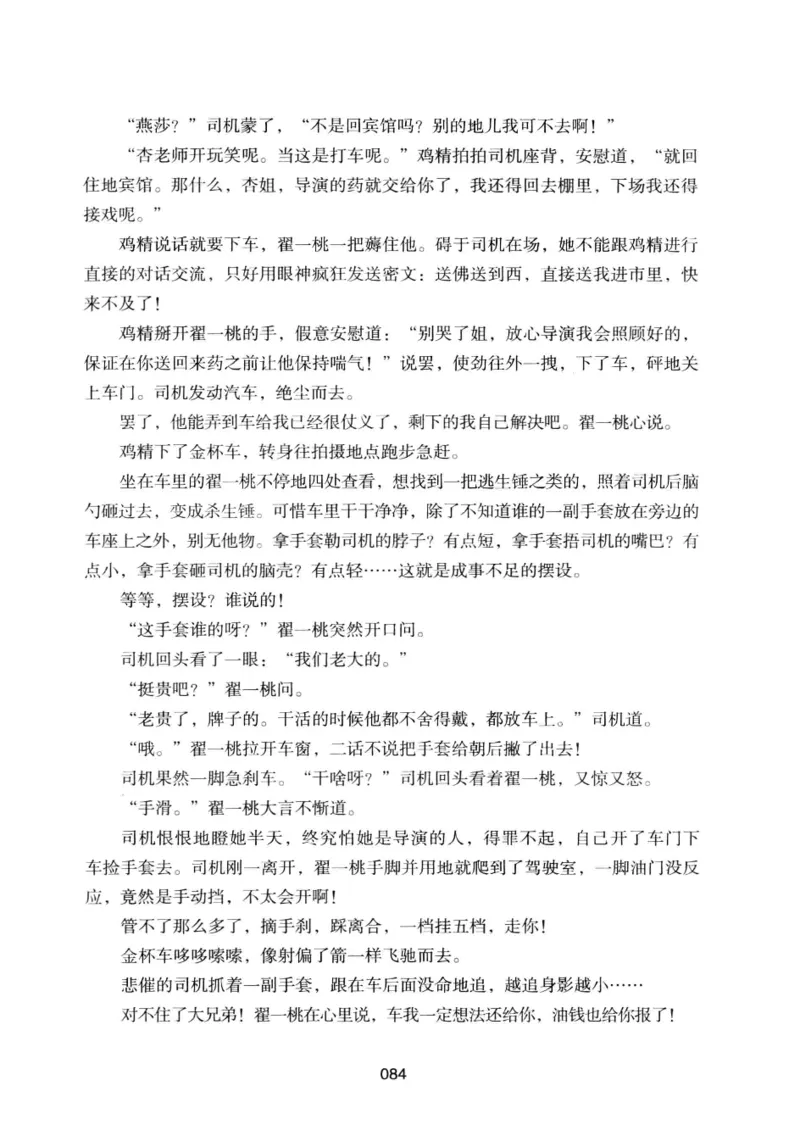 25.《明星兄弟》[宝卿编著][北京时代华文书局][978-7-80769-890-6][2014.10][P289]_t涯_《天涯神贴去水印纯干货收藏版-汇总版》天涯的干货[pdf]_天涯社区优质书籍