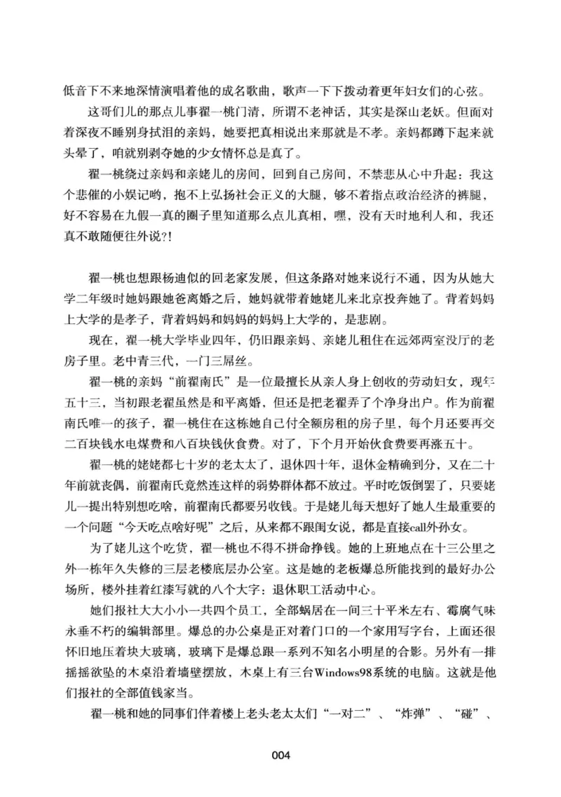 25.《明星兄弟》[宝卿编著][北京时代华文书局][978-7-80769-890-6][2014.10][P289]_t涯_《天涯神贴去水印纯干货收藏版-汇总版》天涯的干货[pdf]_天涯社区优质书籍