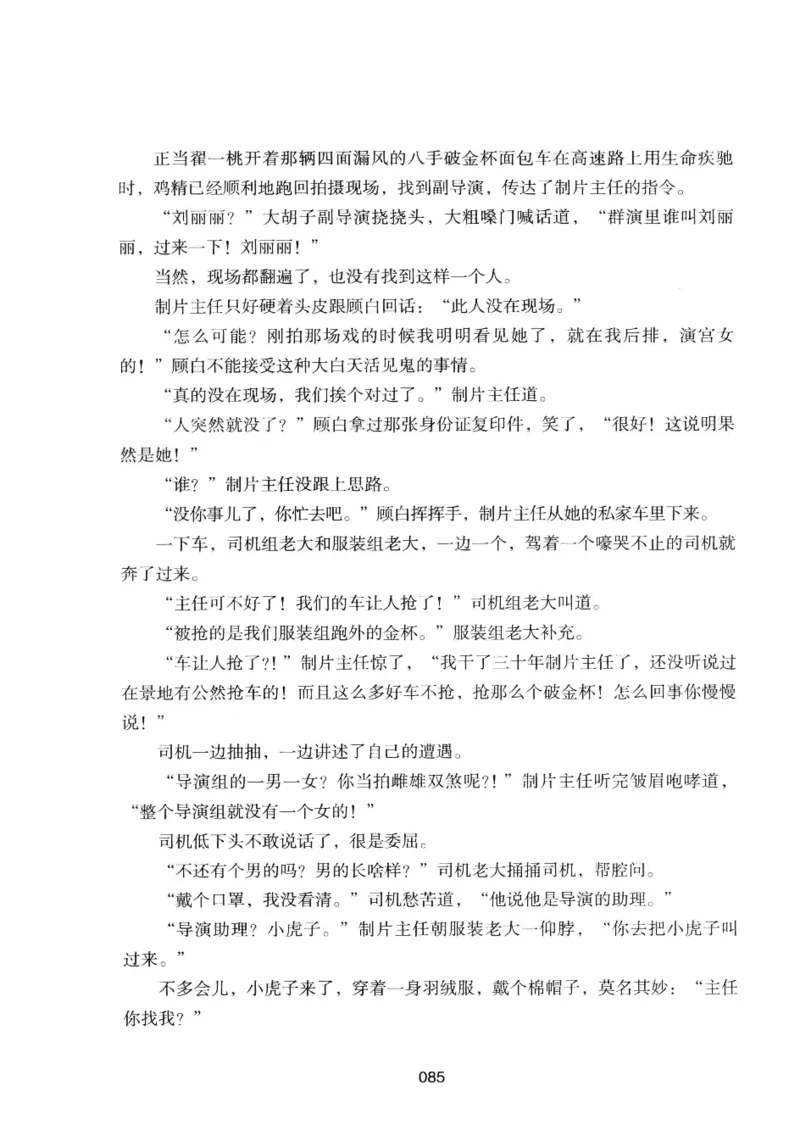 25.《明星兄弟》[宝卿编著][北京时代华文书局][978-7-80769-890-6][2014.10][P289]_t涯_《天涯神贴去水印纯干货收藏版-汇总版》天涯的干货[pdf]_天涯社区优质书籍