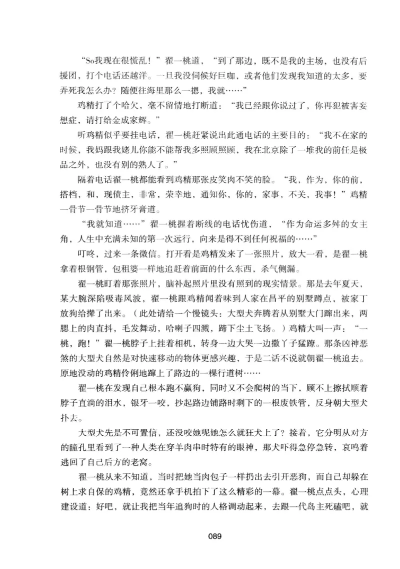 25.《明星兄弟》[宝卿编著][北京时代华文书局][978-7-80769-890-6][2014.10][P289]_t涯_《天涯神贴去水印纯干货收藏版-汇总版》天涯的干货[pdf]_天涯社区优质书籍