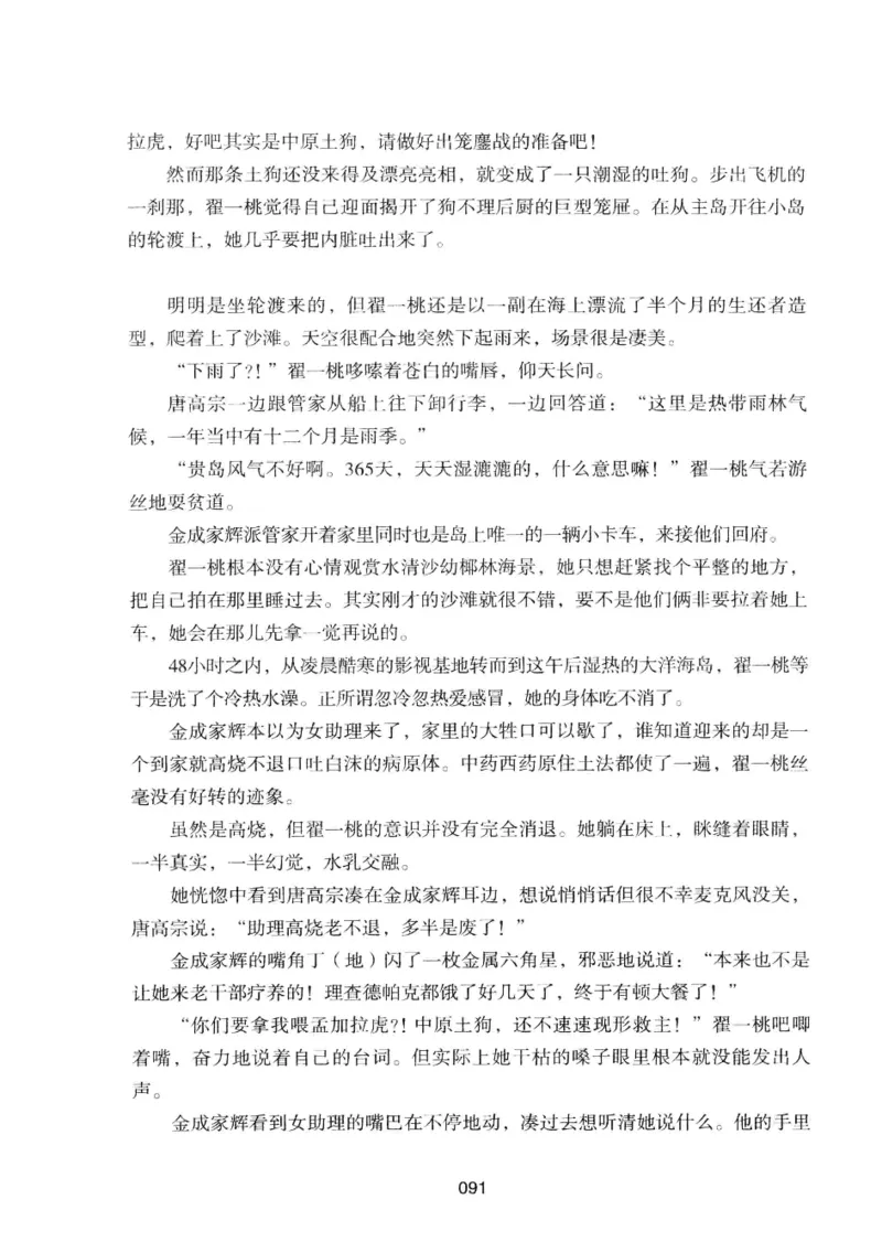 25.《明星兄弟》[宝卿编著][北京时代华文书局][978-7-80769-890-6][2014.10][P289]_t涯_《天涯神贴去水印纯干货收藏版-汇总版》天涯的干货[pdf]_天涯社区优质书籍