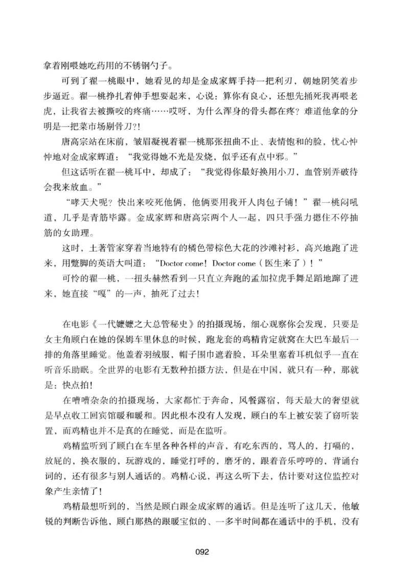 25.《明星兄弟》[宝卿编著][北京时代华文书局][978-7-80769-890-6][2014.10][P289]_t涯_《天涯神贴去水印纯干货收藏版-汇总版》天涯的干货[pdf]_天涯社区优质书籍