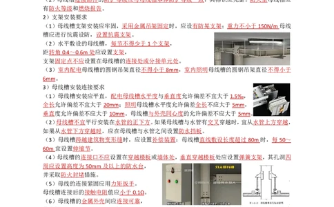 05.建筑电气_2026年一级建造师_2026年一建机电_2025年一建机电SVIP_04-冲刺串讲✿考点强化✿小灶集训_18-机电《3D案例攻克》小超人SMR_讲义