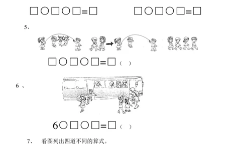 一年级看图列算式_一年级上下册资料_小学一年级学习资料-25年更新版_1-03、小学一年级数学上册_通用_一年上-看图列式