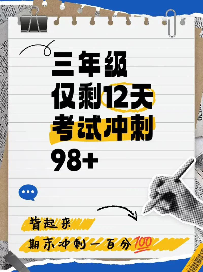 三年级上册语文必备知识总结_三年级上下册资料_三年级下册小红书同款资料_三下语文