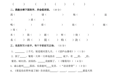 二年级下册语文期末考试-试卷和答案_二年级上下册资料_小学二年级学习资料-25年更新版_2-02、小学二年级语文下册_2-2-2、练习题、作业、试题、试卷_期末测试卷