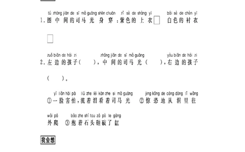 一.跟我学写话（写人7篇）_一年级上下册资料_小学一年级学习资料-25年更新版_1-01、小学一年级语文上册_08、专项练习_看图写话专项_跟我学写话33篇