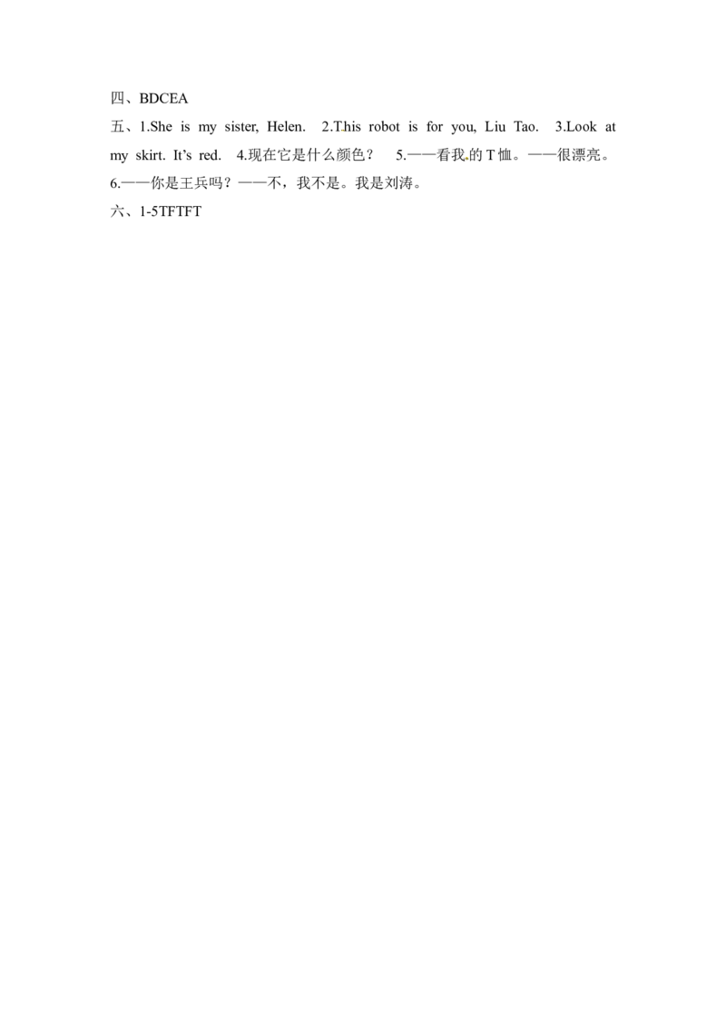 三年级上册英语期末冲刺卷（三）译林版（无听力，含答案）_三年级上下册资料_三年级上语数英上下册学习资料_3-8-5、小学三年级英语上册_译林版_5、期末测试卷