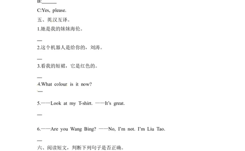 三年级上册英语期末冲刺卷（三）译林版（无听力，含答案）_三年级上下册资料_三年级上语数英上下册学习资料_3-8-5、小学三年级英语上册_译林版_5、期末测试卷