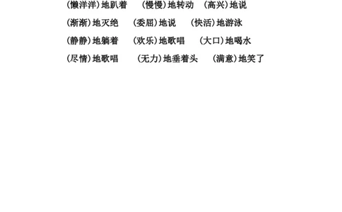 二年级上册-语文各类常用词语搭配汇总_二年级上下册资料_小学二年级学习资料-25年更新版_2-01、小学二年级语文上册_2-1-1、复习、知识点、归纳汇总_知识汇总