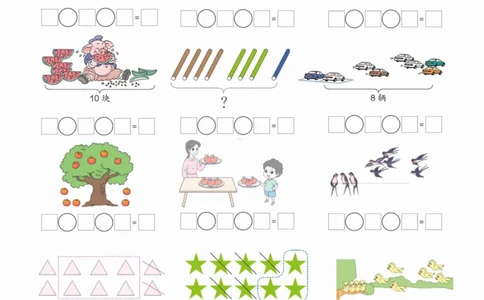一年级看图列算式混合运算(1)_一年级上下册资料_一年级直播间资料