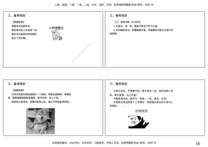 2026年一建《法规》导学打印版_2026年一建法规_2026年一建法规SVIP_02-基础精讲✿高端面授✿深度强化_03-2026年一建法规-优路教育-教材精讲班-苗信虎