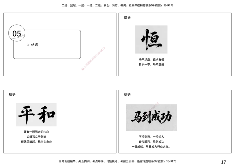 2026年一建《法规》导学打印版_2026年一建法规_2026年一建法规SVIP_02-基础精讲✿高端面授✿深度强化_03-2026年一建法规-优路教育-教材精讲班-苗信虎