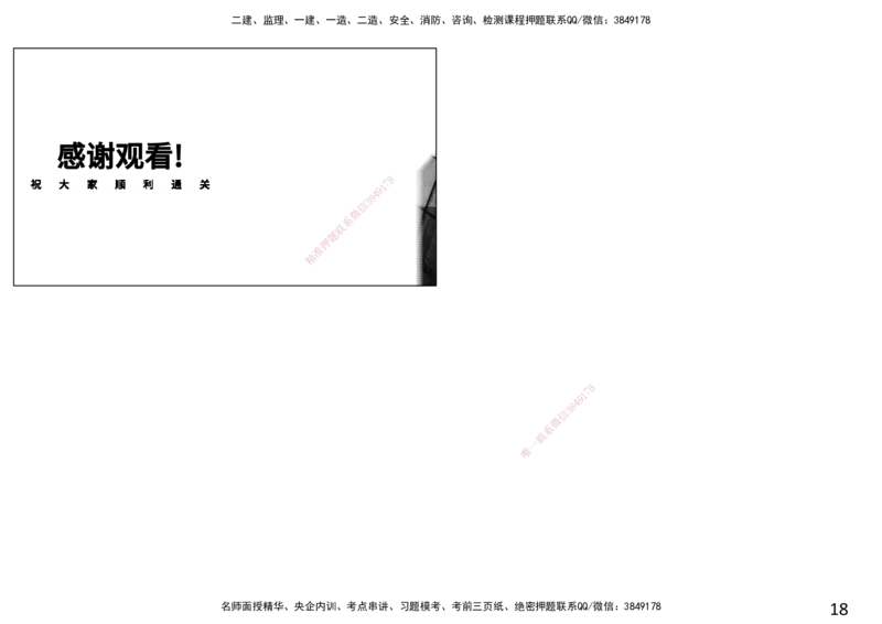 2026年一建《法规》导学打印版_2026年一建法规_2026年一建法规SVIP_02-基础精讲✿高端面授✿深度强化_03-2026年一建法规-优路教育-教材精讲班-苗信虎