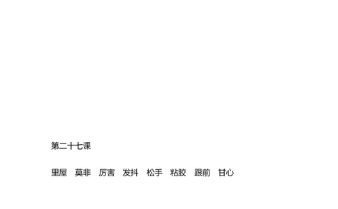 三年级下册-语文每课重点词语归纳整理_三年级上下册资料_小学三年级学习资料-25年更新版_3-02、小学三年级语文下册_3-2-1、学习资料、复习、知识点、归纳汇总