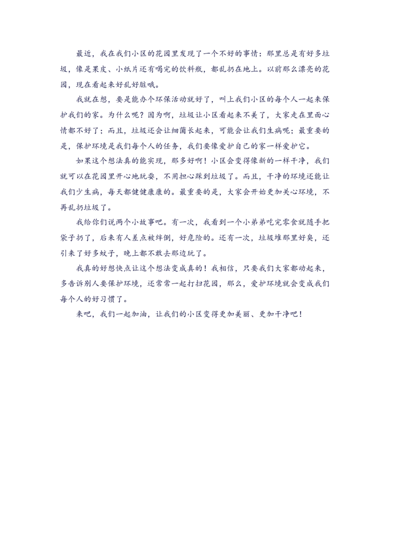 三上第七单元我有一个想法_三年级上下册资料_三年级上册小红书同款资料_三年级上册1-8单元作文填空仿写