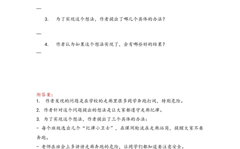 三上第七单元我有一个想法_三年级上下册资料_三年级上册小红书同款资料_三年级上册1-8单元作文填空仿写