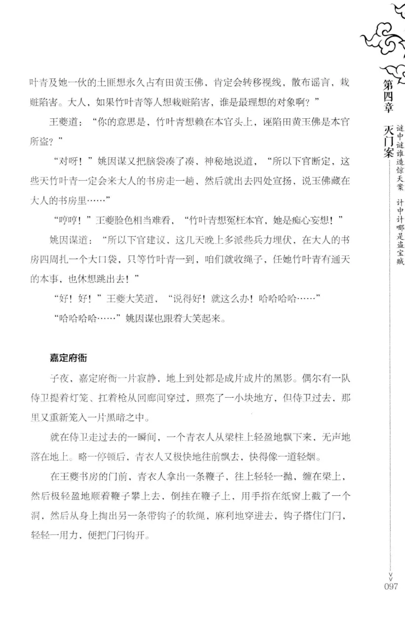 18.《宋末大变局：四川风云》[上册][张生全编著][广东人民出版社][978-7-218-10886-5][2016.9][P345]_t涯_天涯社区优质书籍