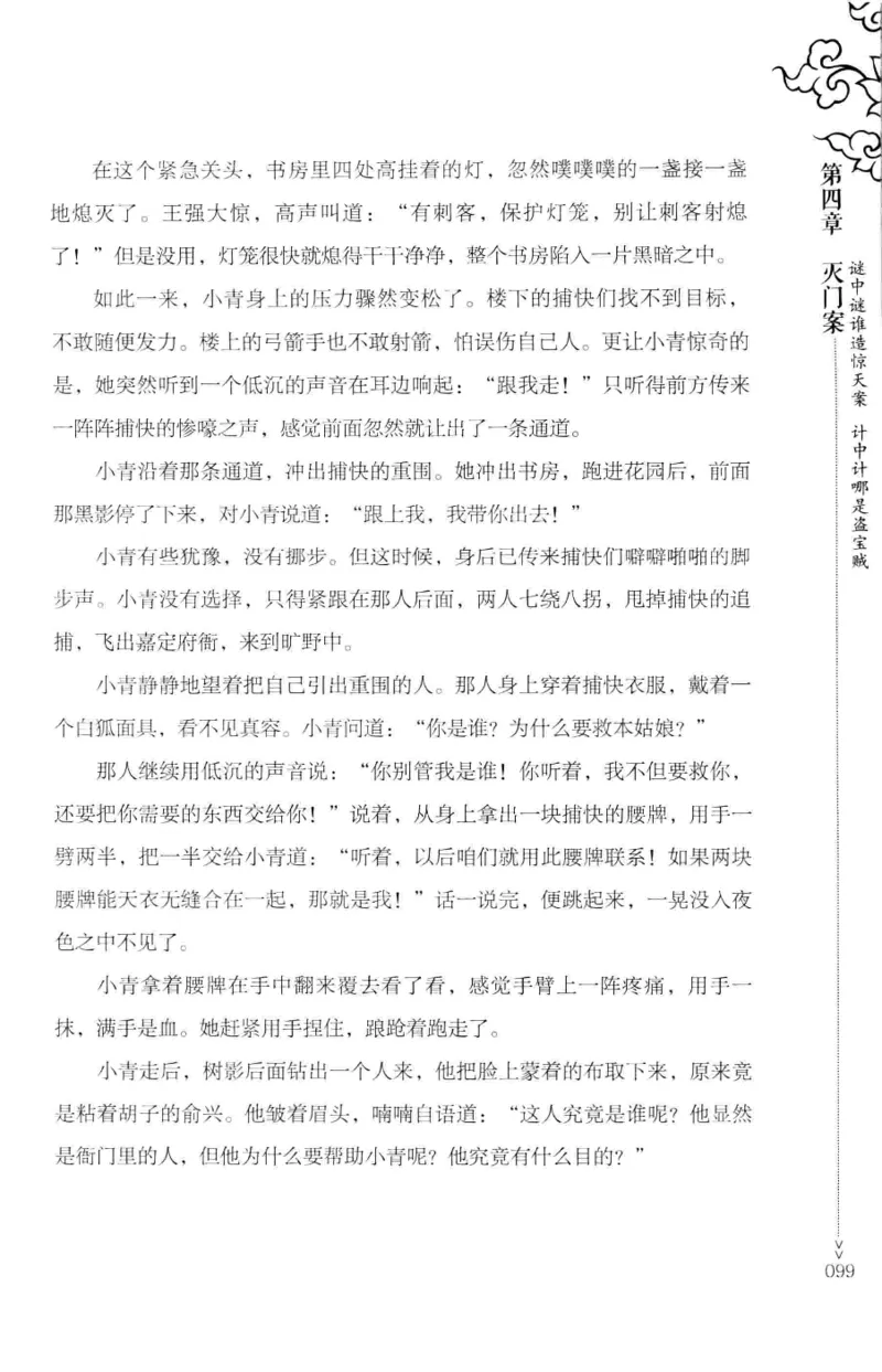 18.《宋末大变局：四川风云》[上册][张生全编著][广东人民出版社][978-7-218-10886-5][2016.9][P345]_t涯_天涯社区优质书籍