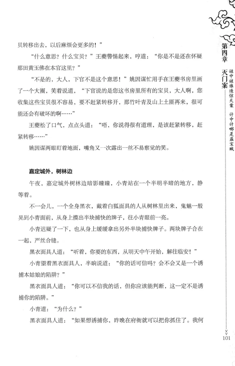 18.《宋末大变局：四川风云》[上册][张生全编著][广东人民出版社][978-7-218-10886-5][2016.9][P345]_t涯_天涯社区优质书籍