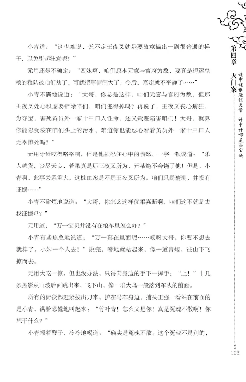 18.《宋末大变局：四川风云》[上册][张生全编著][广东人民出版社][978-7-218-10886-5][2016.9][P345]_t涯_天涯社区优质书籍