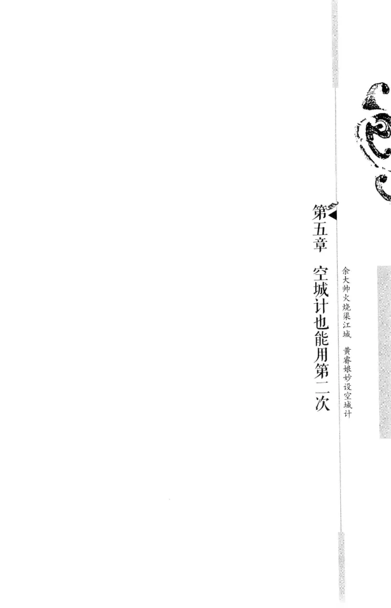 18.《宋末大变局：四川风云》[上册][张生全编著][广东人民出版社][978-7-218-10886-5][2016.9][P345]_t涯_天涯社区优质书籍