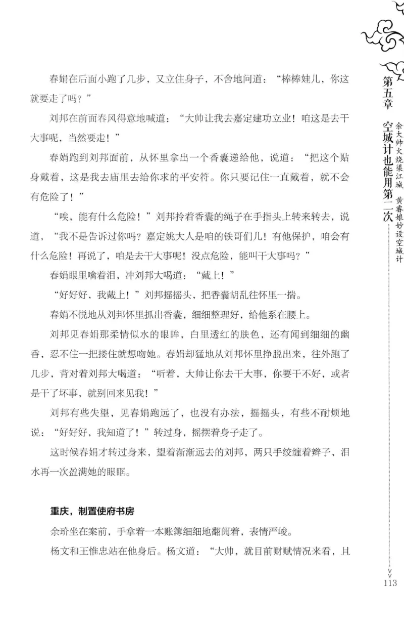 18.《宋末大变局：四川风云》[上册][张生全编著][广东人民出版社][978-7-218-10886-5][2016.9][P345]_t涯_天涯社区优质书籍