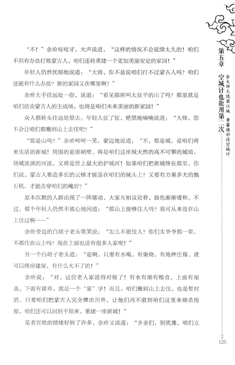 18.《宋末大变局：四川风云》[上册][张生全编著][广东人民出版社][978-7-218-10886-5][2016.9][P345]_t涯_天涯社区优质书籍