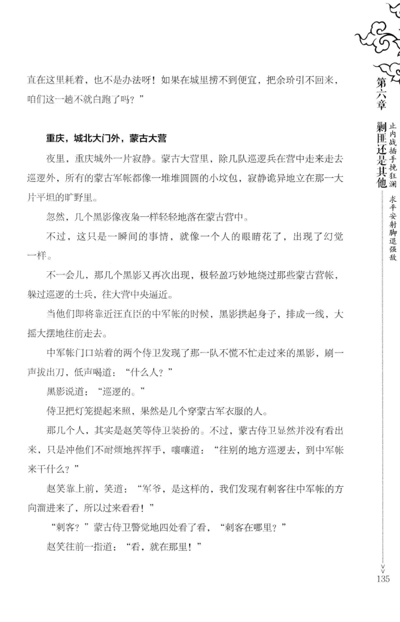 18.《宋末大变局：四川风云》[上册][张生全编著][广东人民出版社][978-7-218-10886-5][2016.9][P345]_t涯_天涯社区优质书籍