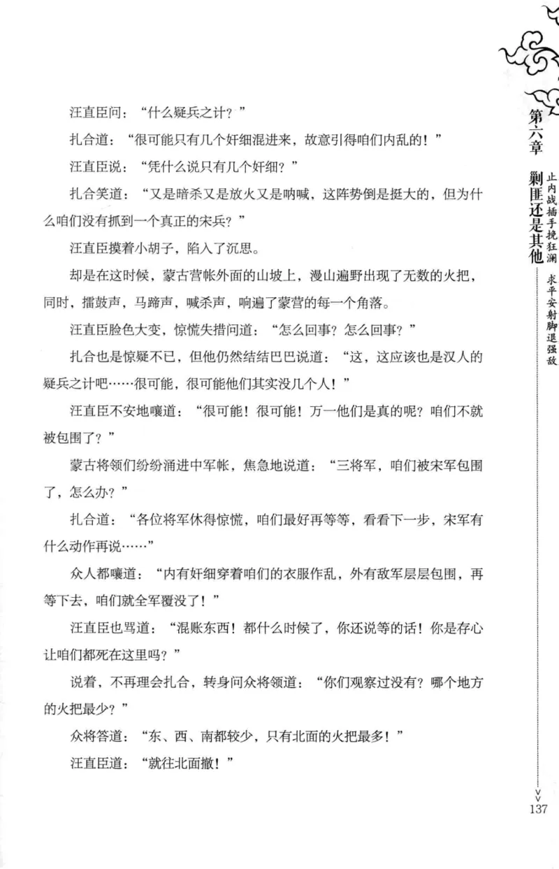 18.《宋末大变局：四川风云》[上册][张生全编著][广东人民出版社][978-7-218-10886-5][2016.9][P345]_t涯_天涯社区优质书籍