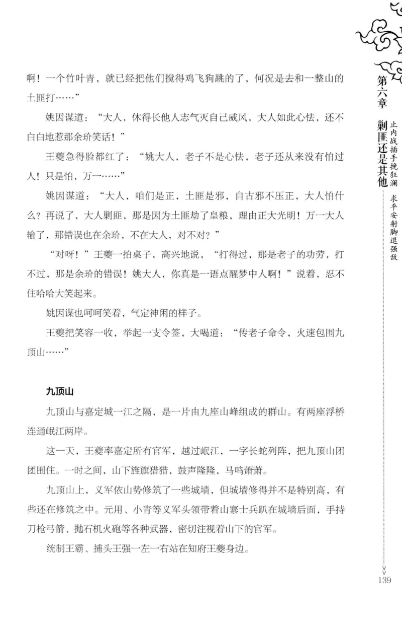 18.《宋末大变局：四川风云》[上册][张生全编著][广东人民出版社][978-7-218-10886-5][2016.9][P345]_t涯_天涯社区优质书籍