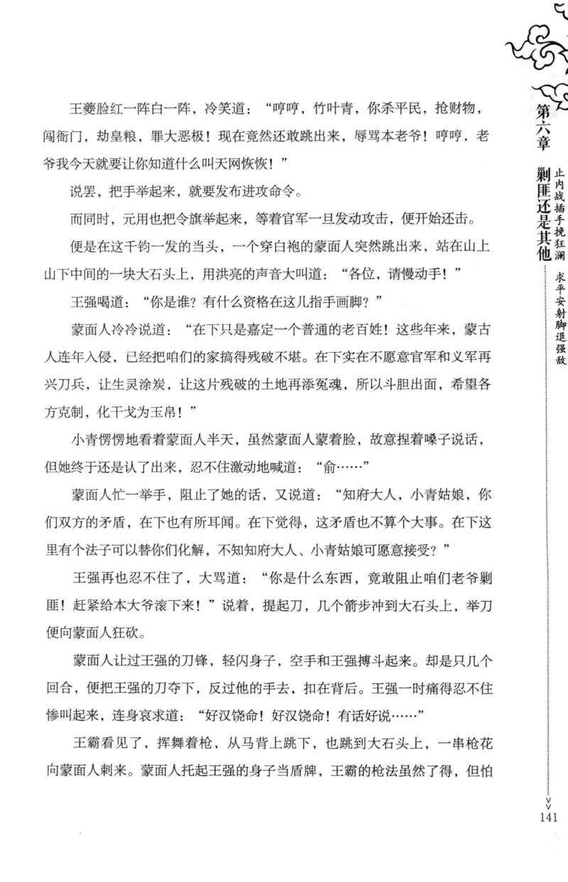 18.《宋末大变局：四川风云》[上册][张生全编著][广东人民出版社][978-7-218-10886-5][2016.9][P345]_t涯_天涯社区优质书籍