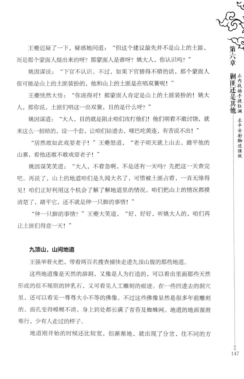 18.《宋末大变局：四川风云》[上册][张生全编著][广东人民出版社][978-7-218-10886-5][2016.9][P345]_t涯_天涯社区优质书籍