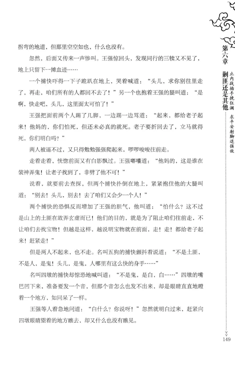 18.《宋末大变局：四川风云》[上册][张生全编著][广东人民出版社][978-7-218-10886-5][2016.9][P345]_t涯_天涯社区优质书籍