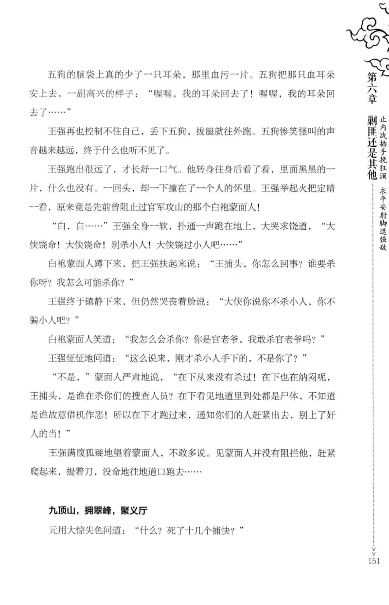 18.《宋末大变局：四川风云》[上册][张生全编著][广东人民出版社][978-7-218-10886-5][2016.9][P345]_t涯_天涯社区优质书籍