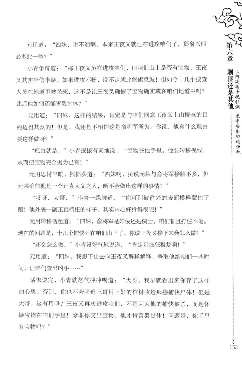 18.《宋末大变局：四川风云》[上册][张生全编著][广东人民出版社][978-7-218-10886-5][2016.9][P345]_t涯_天涯社区优质书籍