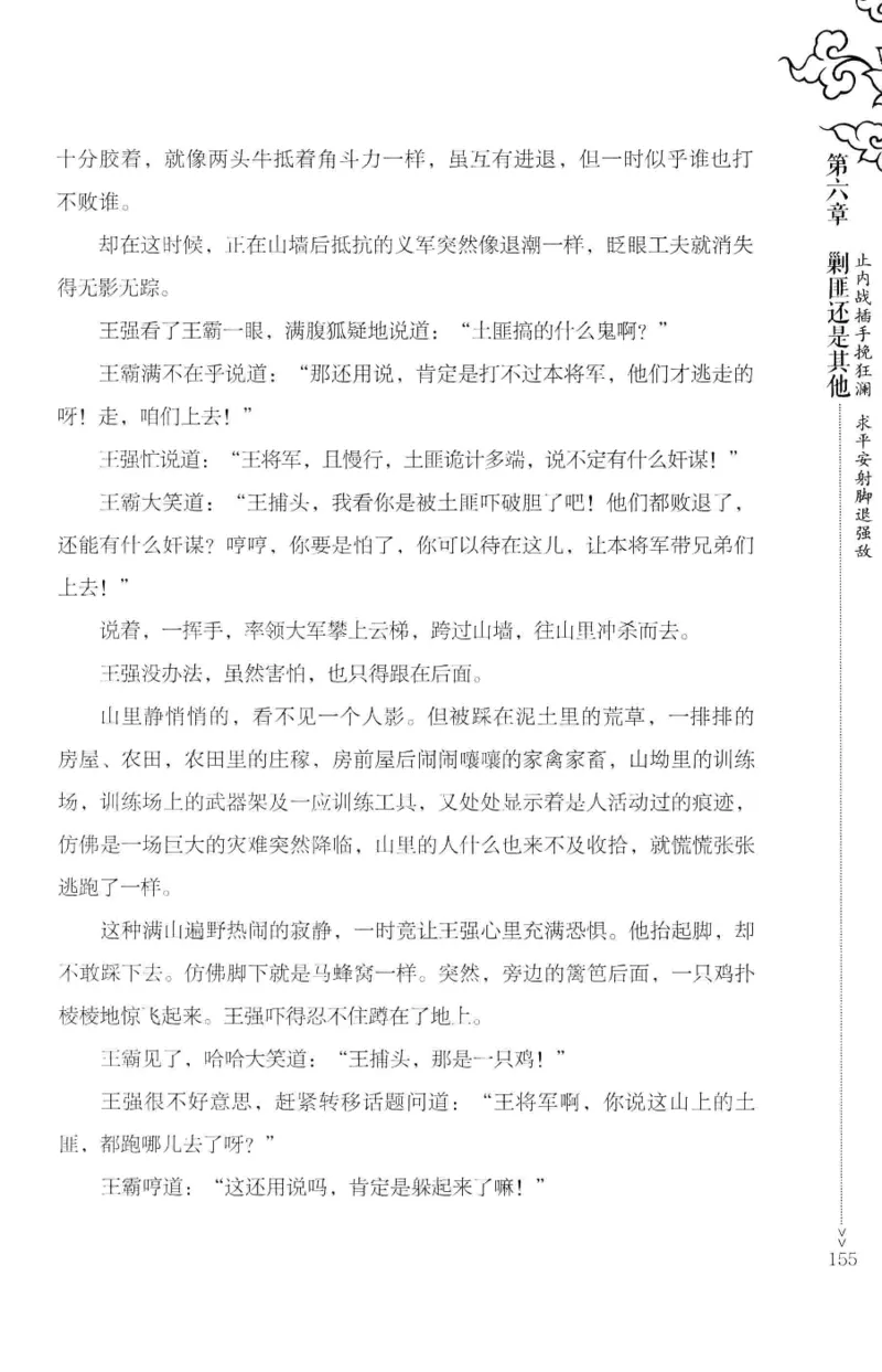 18.《宋末大变局：四川风云》[上册][张生全编著][广东人民出版社][978-7-218-10886-5][2016.9][P345]_t涯_天涯社区优质书籍