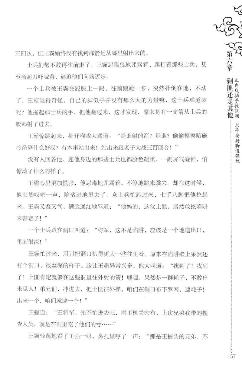 18.《宋末大变局：四川风云》[上册][张生全编著][广东人民出版社][978-7-218-10886-5][2016.9][P345]_t涯_天涯社区优质书籍