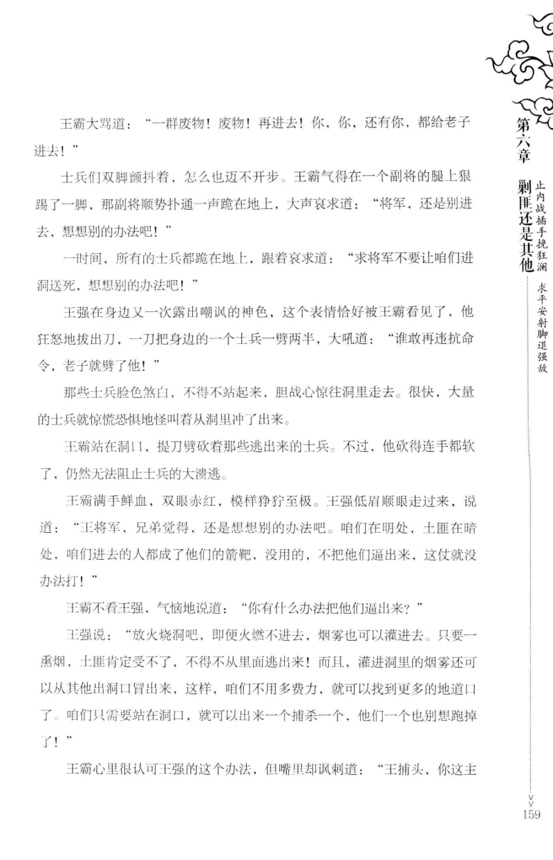 18.《宋末大变局：四川风云》[上册][张生全编著][广东人民出版社][978-7-218-10886-5][2016.9][P345]_t涯_天涯社区优质书籍